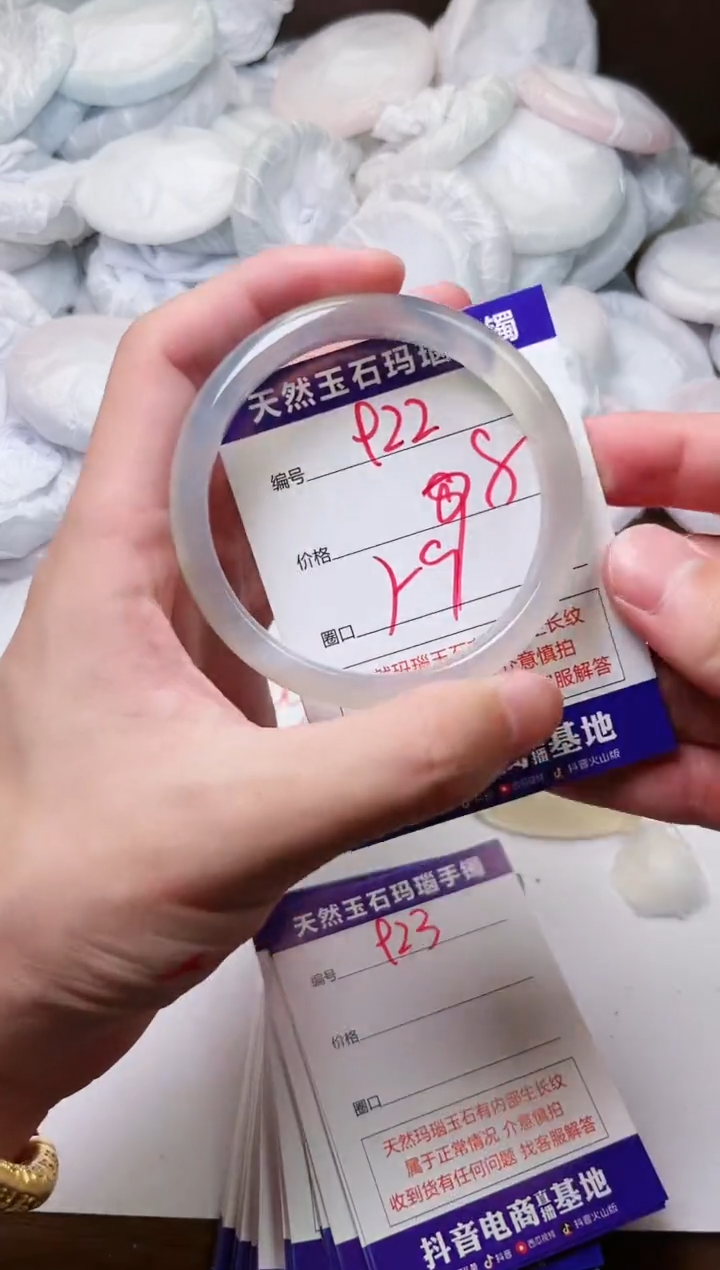 玛瑙/玉髓手镯未镶嵌922