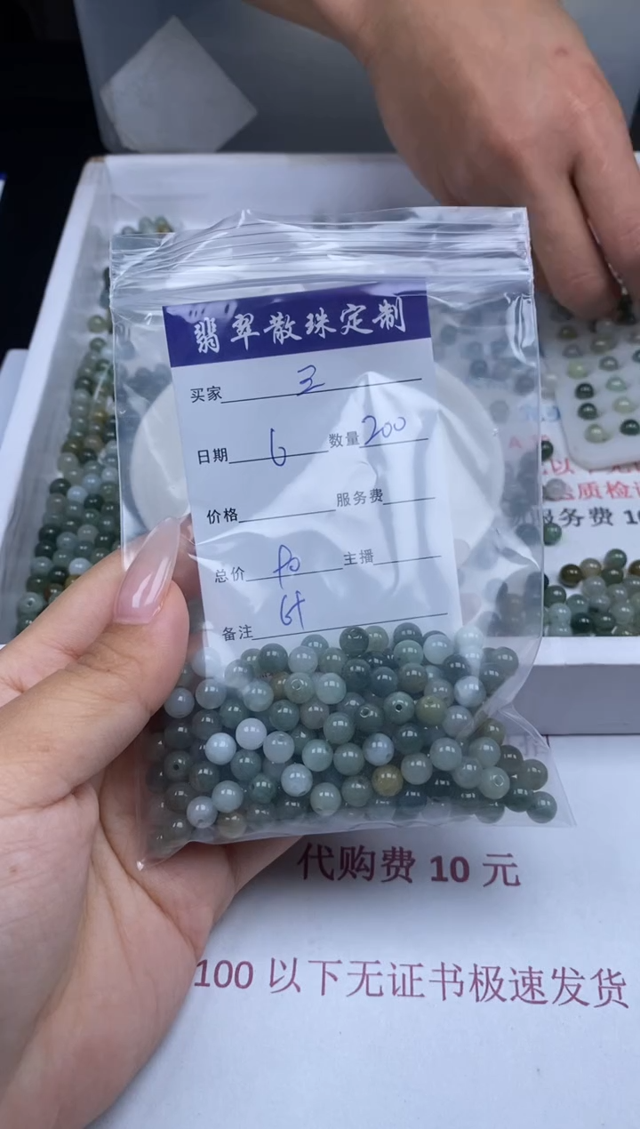 【闪购商品】翡翠颈饰未镶嵌贞城散珠批发DIY