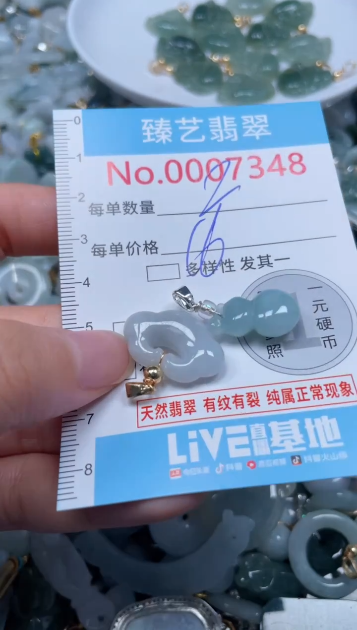 颈饰未镶嵌翡翠7348