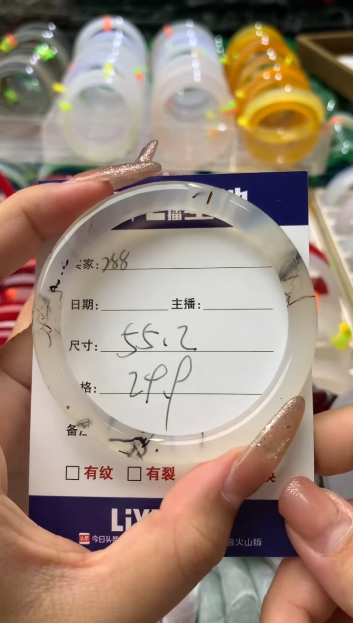 【闪购商品】玛瑙/玉髓手镯未镶嵌288