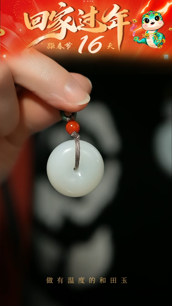 【闪购商品】和田玉挂件未镶嵌白玉平安扣挂件