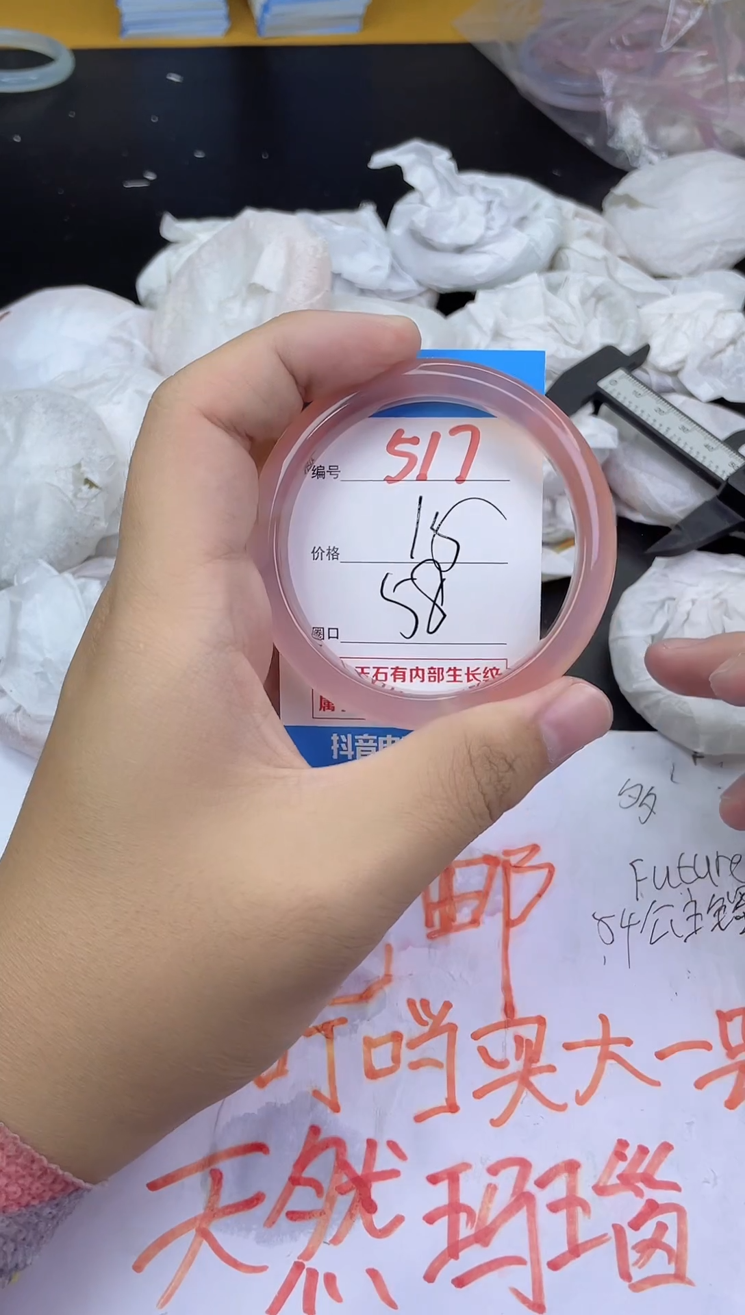 手镯玛瑙/玉髓未镶嵌517