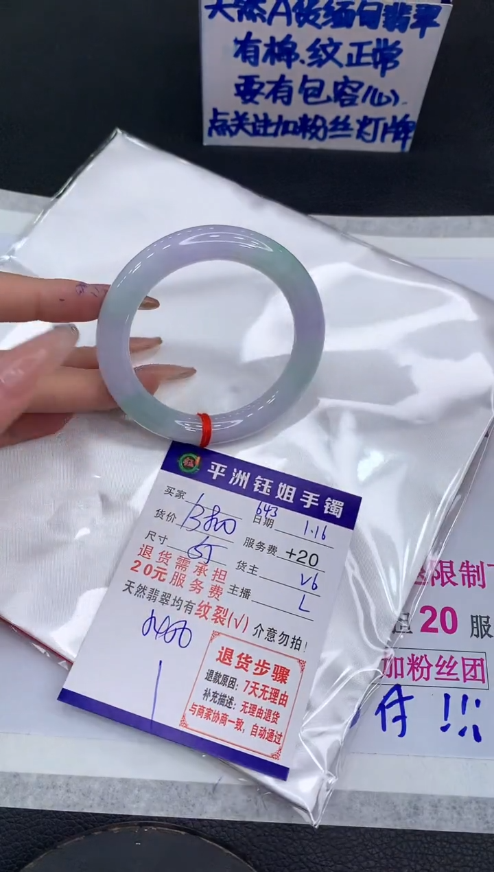 【闪购商品】翡翠手镯未镶嵌111111111111