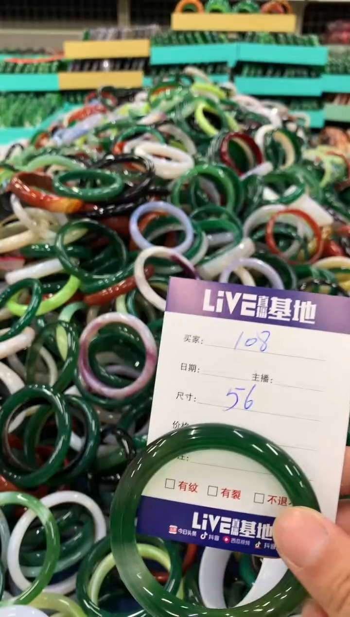 手镯玛瑙/玉髓未镶嵌108