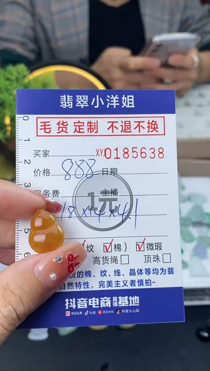 【闪购商品】定制翡翠未镶嵌毛货商品 不退换/5638
