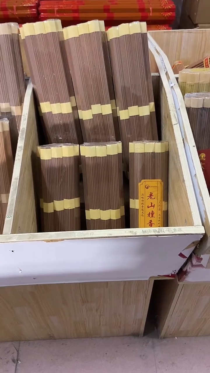 线香27厘米老山檀香/20小把 有烟