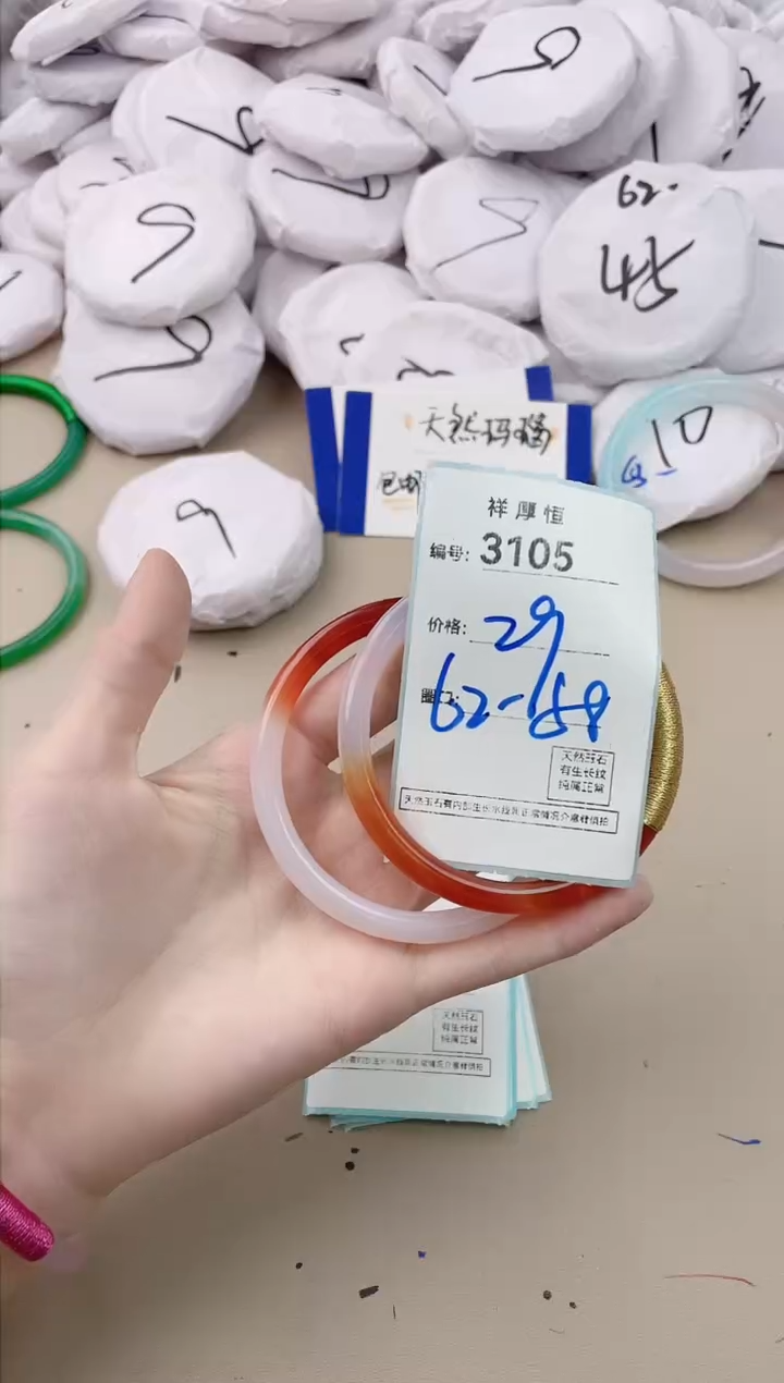 【闪购商品】玛瑙/玉髓手镯未镶嵌3105