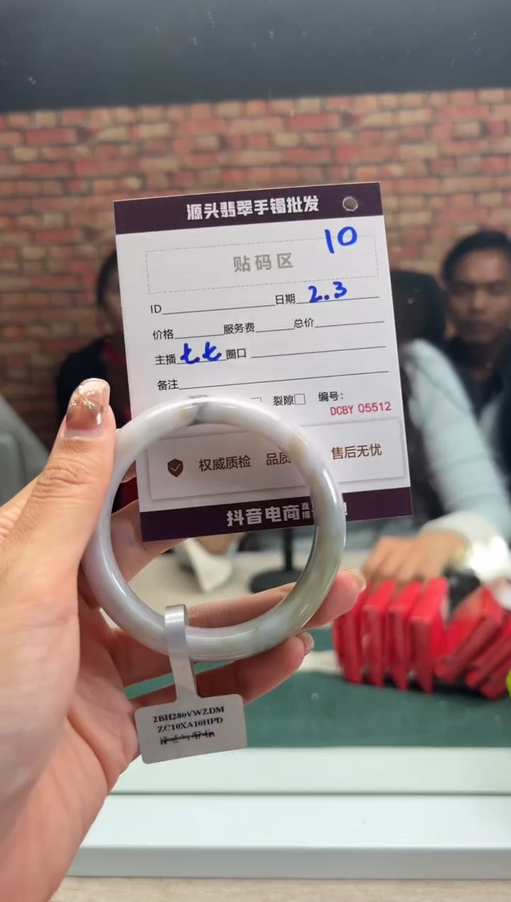 【闪购商品】翡翠手镯未镶嵌10手镯