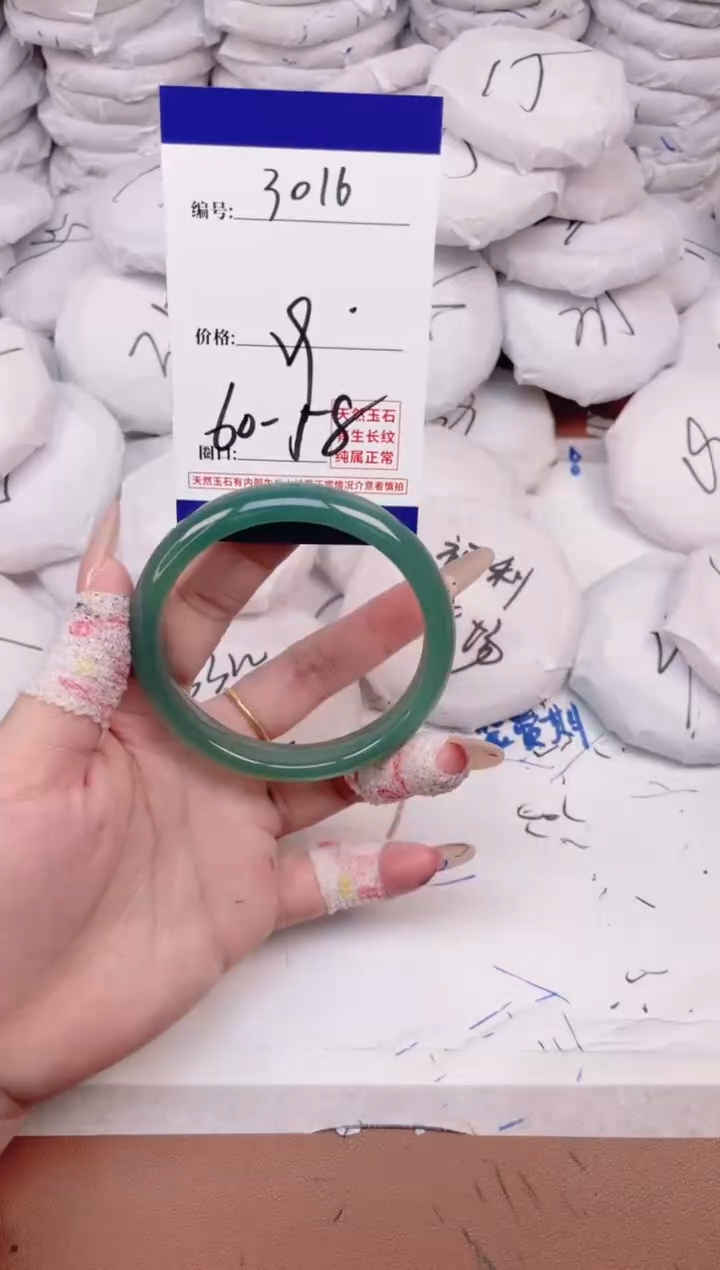 玛瑙/玉髓手镯未镶嵌3016