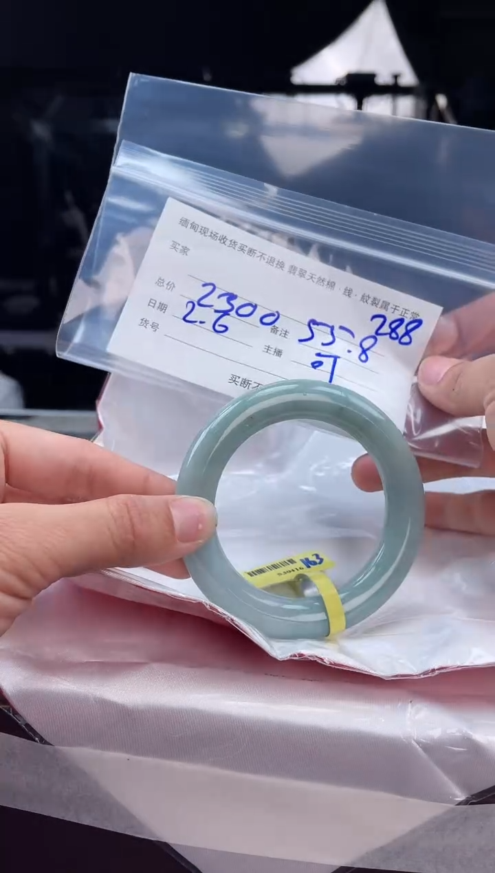 【闪购商品】定制翡翠手镯未镶嵌毛货手镯需精细抛光/55.8