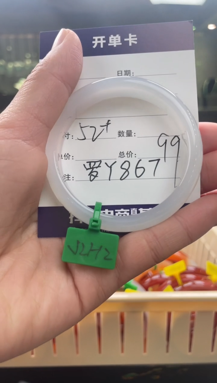 【闪购商品】玛瑙/玉髓手镯未镶嵌罗Y867