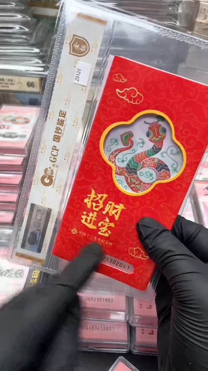 【闪购商品】蛇年生肖纪念钞标十随机发货