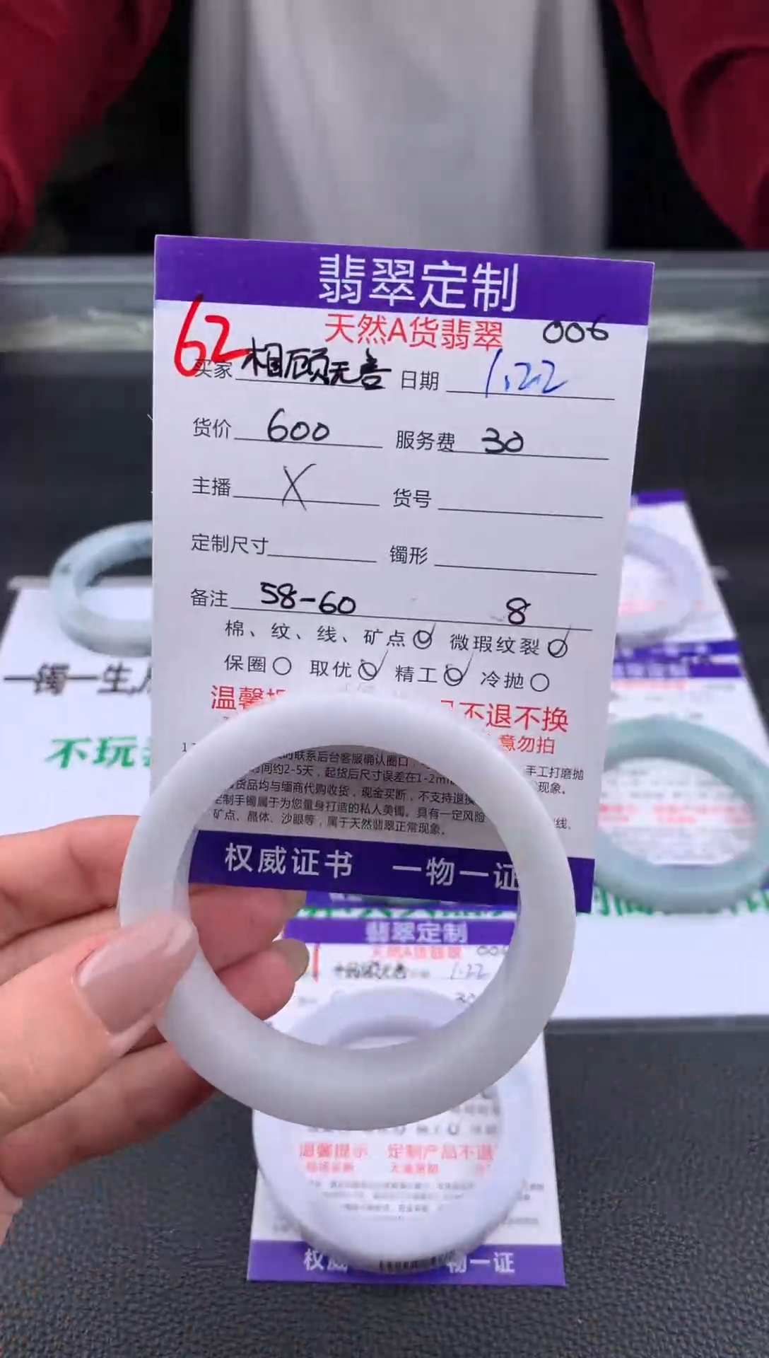 【闪购商品】定制翡翠未镶嵌62#手镯定制链接