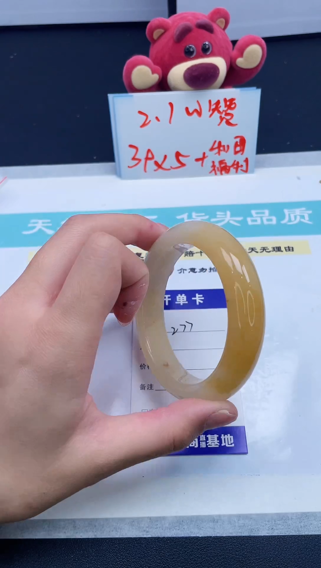 【闪购商品】石英质玉手镯未镶嵌278/58.4