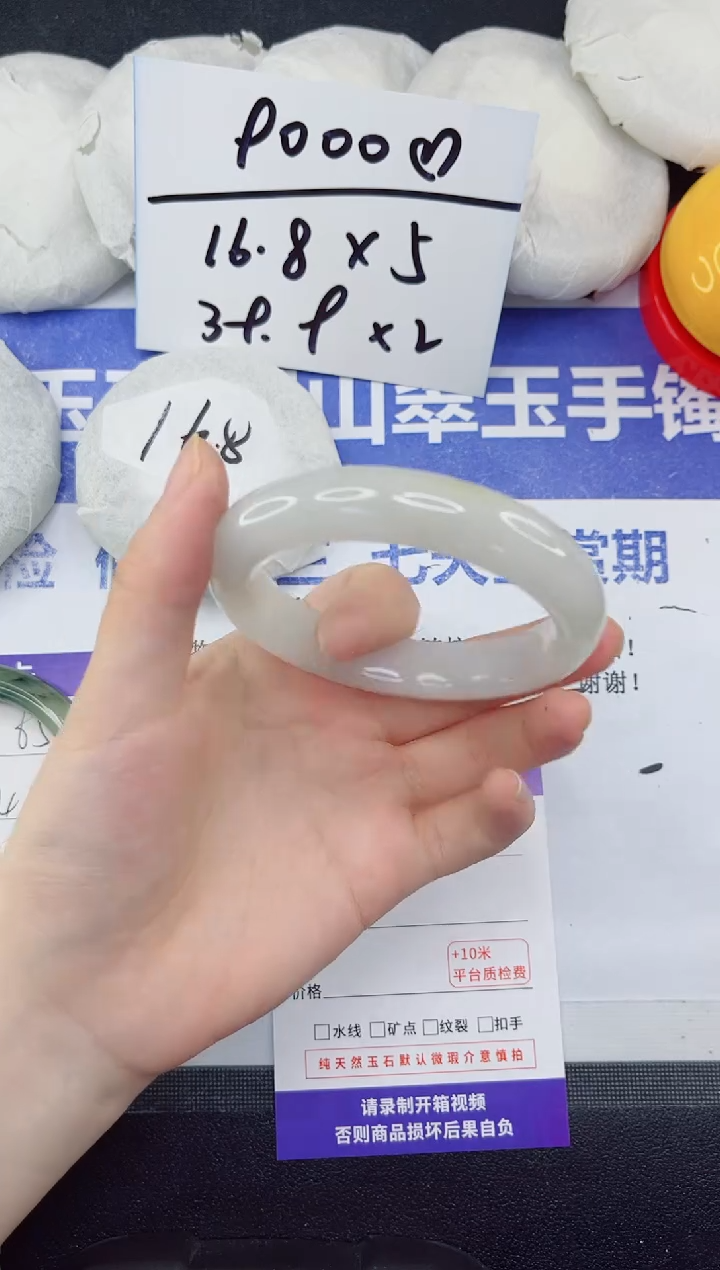 未镶嵌手镯石英质玉66-56