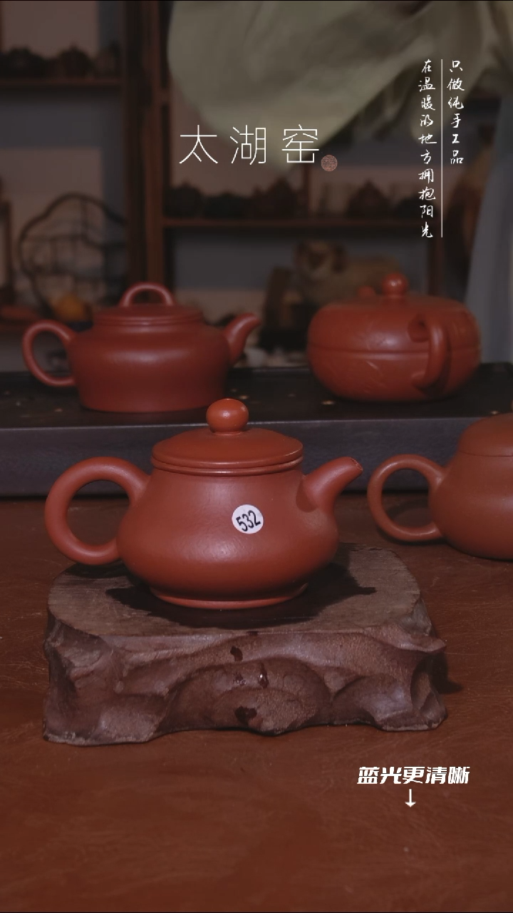 陶瓷?**隐太湖窑   532