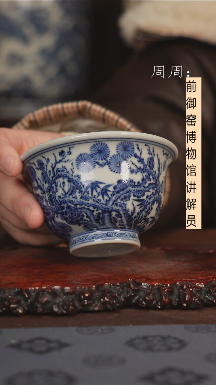 【闪购商品】杯云林匠造 青花松竹梅压手杯111111