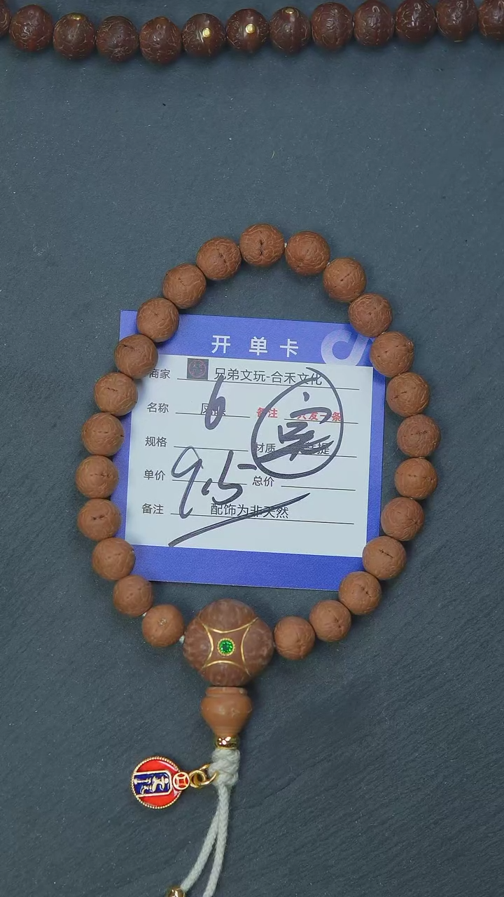 【闪购商品】凤眼菩提手串6号链接