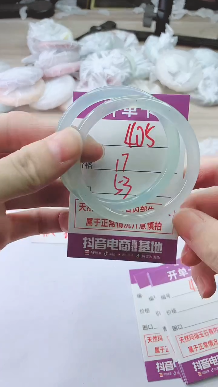 手镯玛瑙/玉髓未镶嵌405