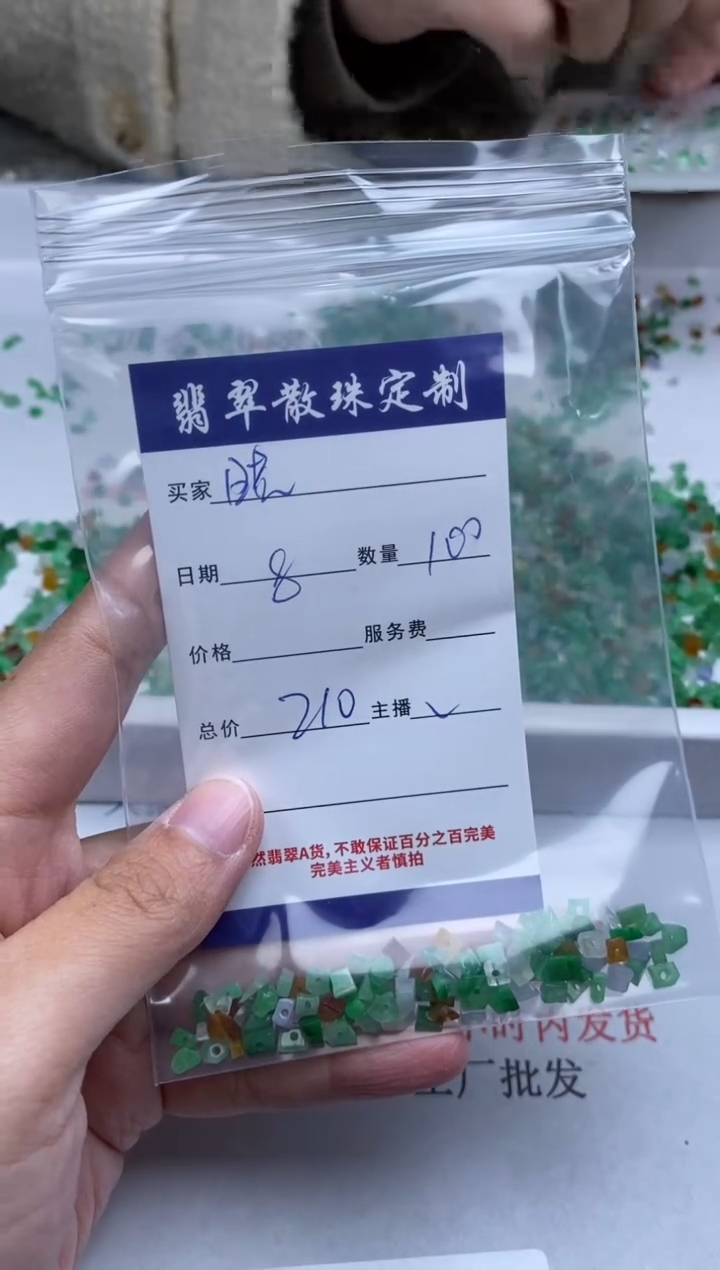 【闪购商品】翡翠颈饰未镶嵌贞城散珠批发DIY
