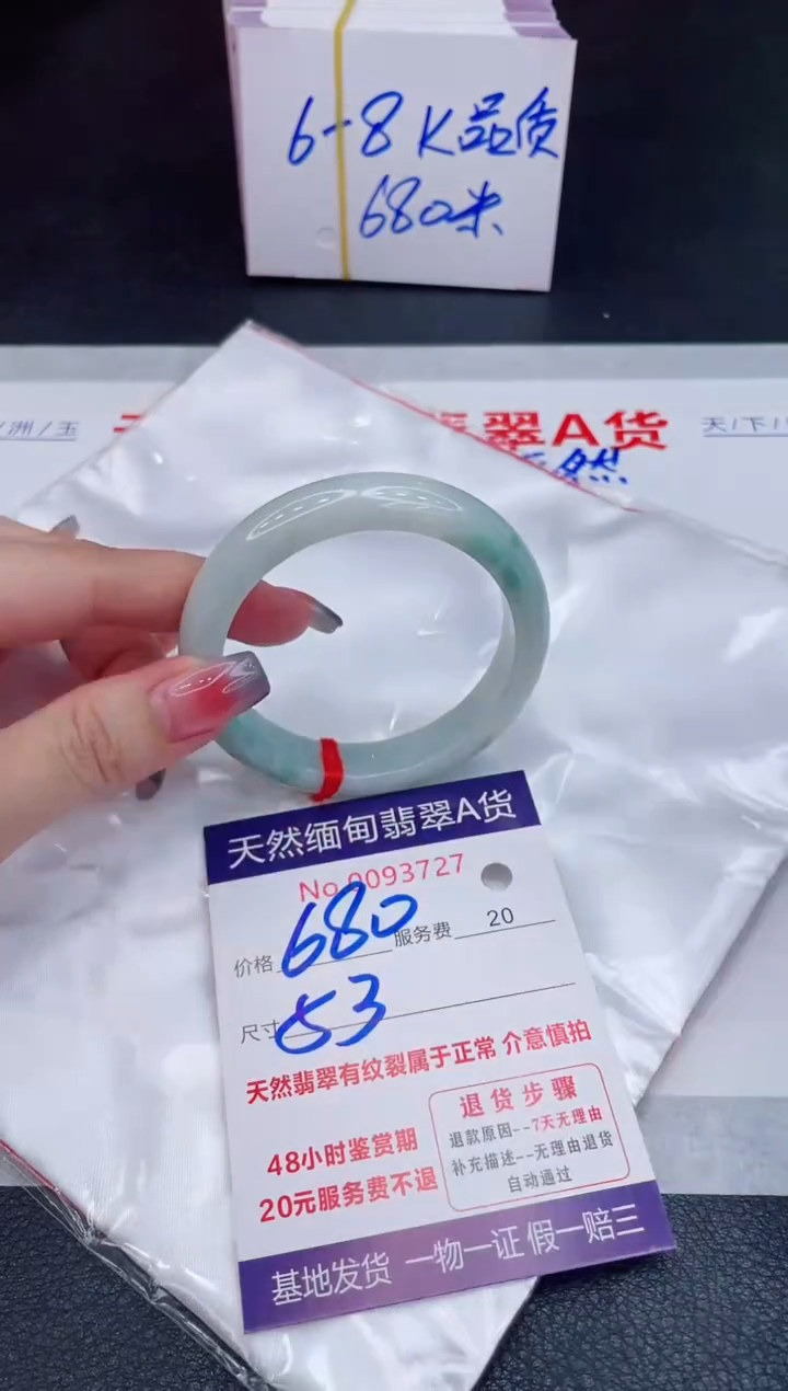未镶嵌手镯翡翠680.00
