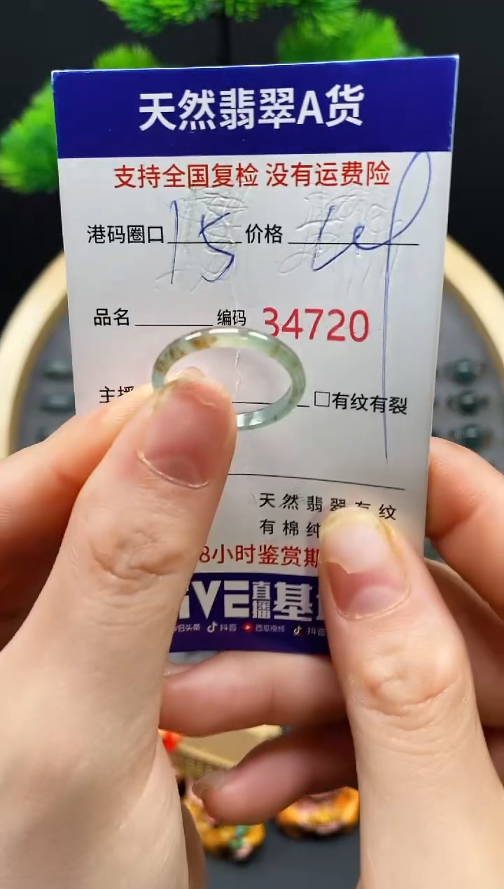 【闪购商品】翡翠戒指未镶嵌天然翡翠戒圈4720