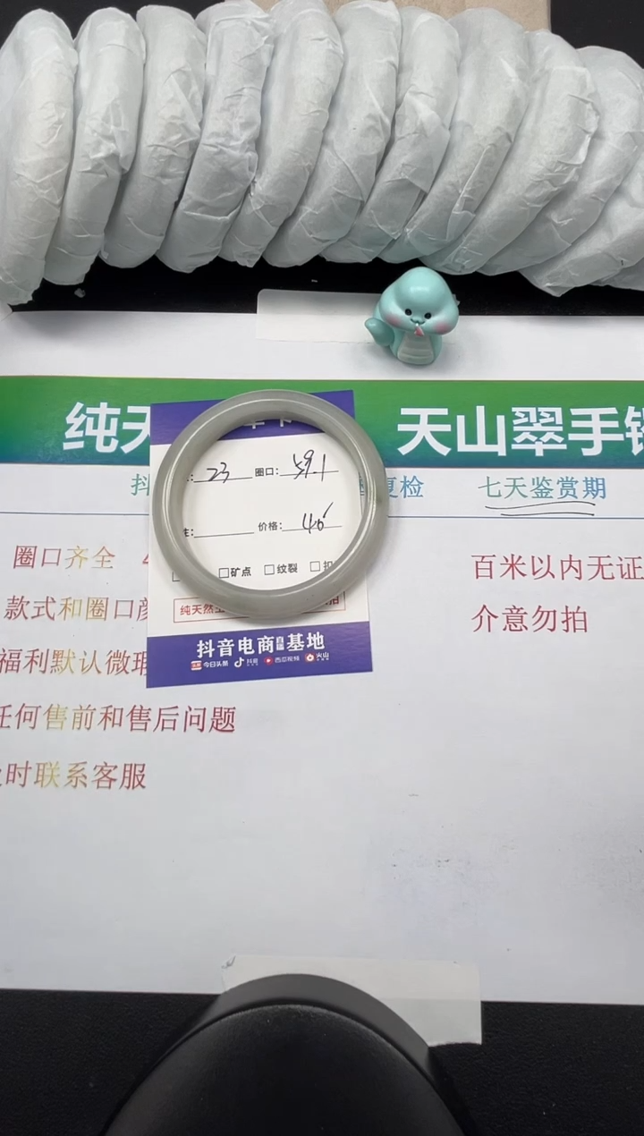 【闪购商品】石英质玉手镯未镶嵌23-59.1