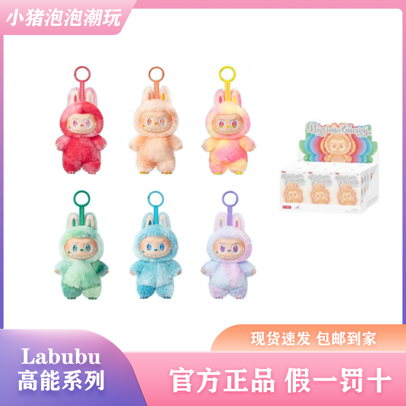 3.0前方高能系列搪胶毛绒挂件【直播代拆】