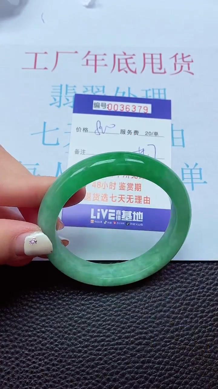 【闪购商品】以实物为准0000036379