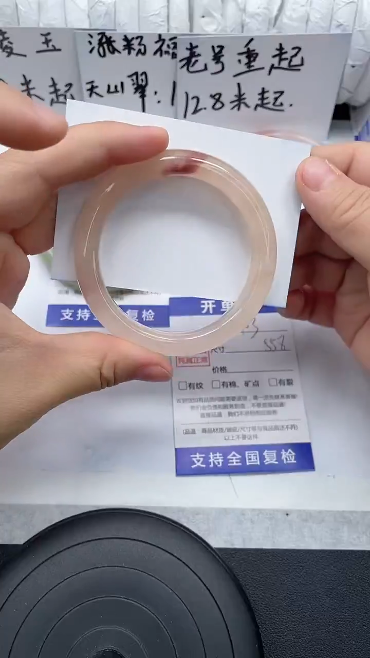 未镶嵌手镯石英质玉103-55/56