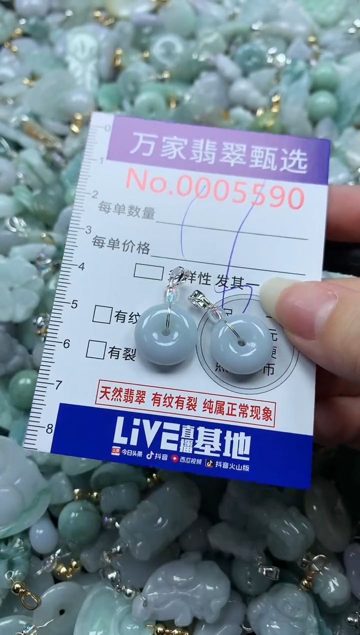 吊坠(不含链)未镶嵌翡翠5590