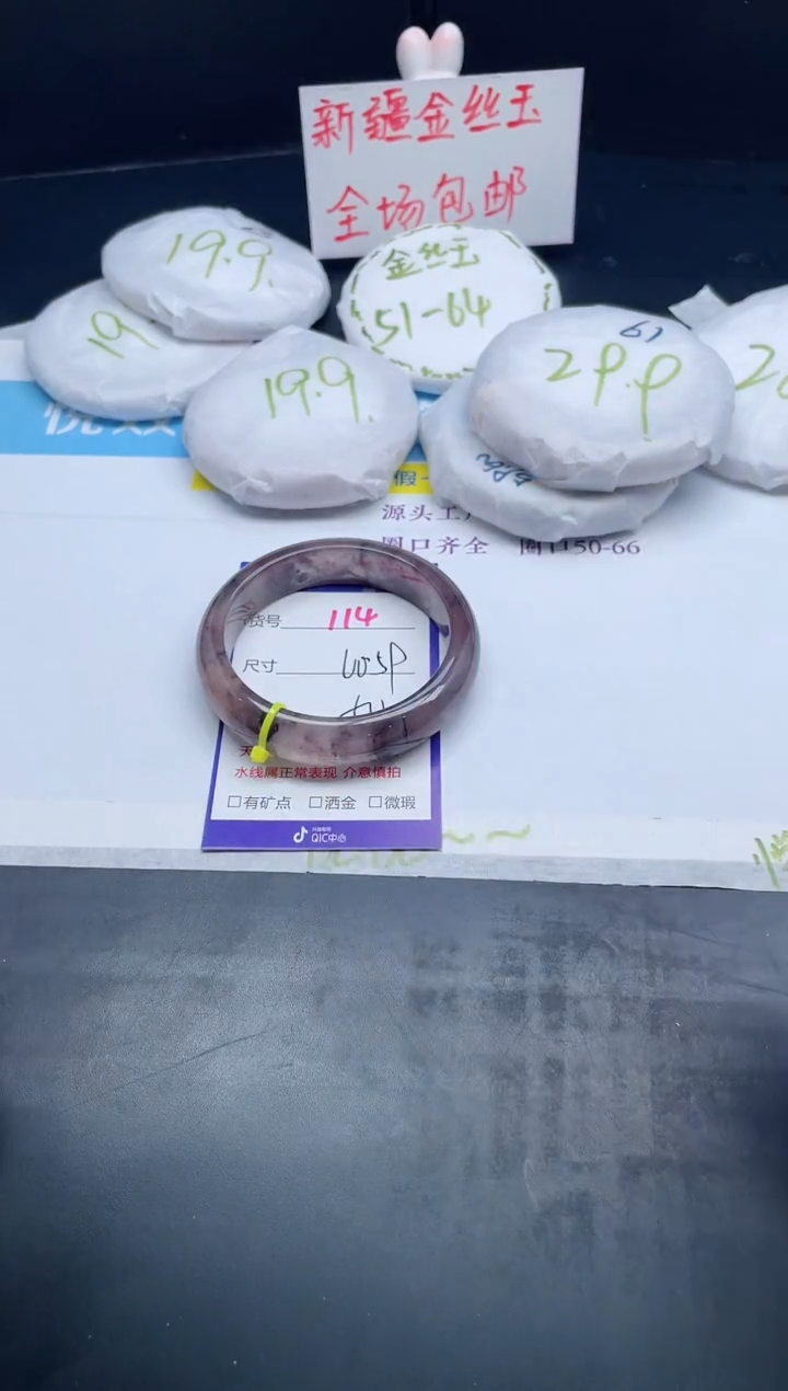 【闪购商品】石英质玉手镯未镶嵌114-59+