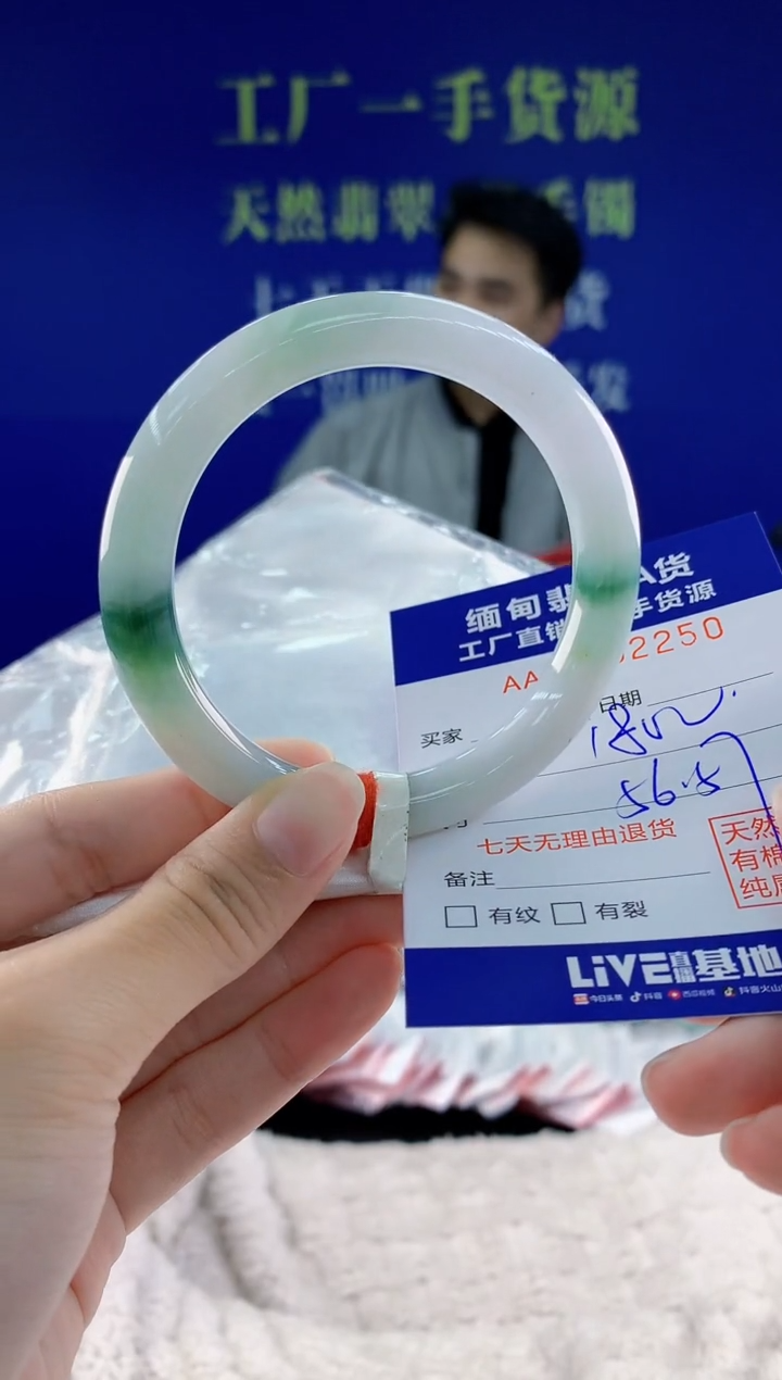 未镶嵌手镯翡翠50