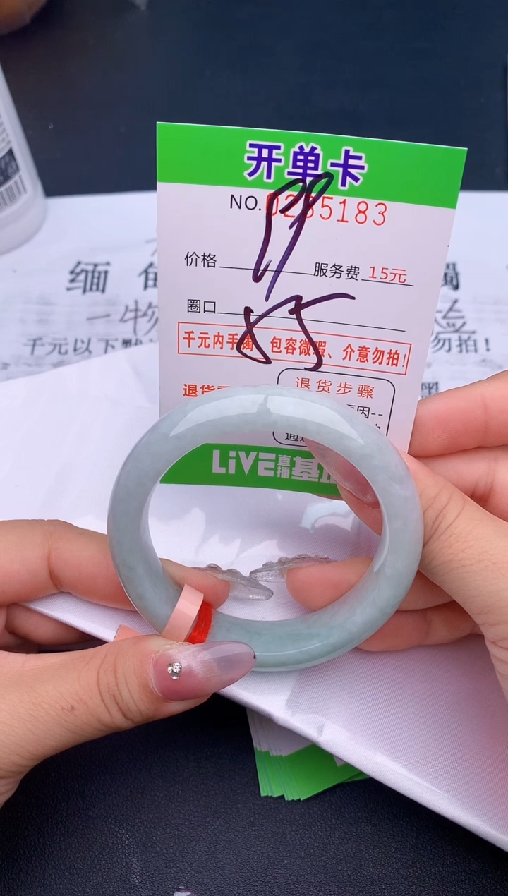 未镶嵌手镯翡翠83