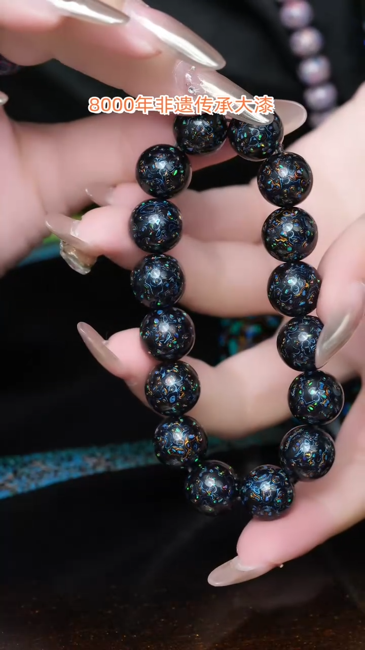 【闪购商品】大漆珠....1.2........