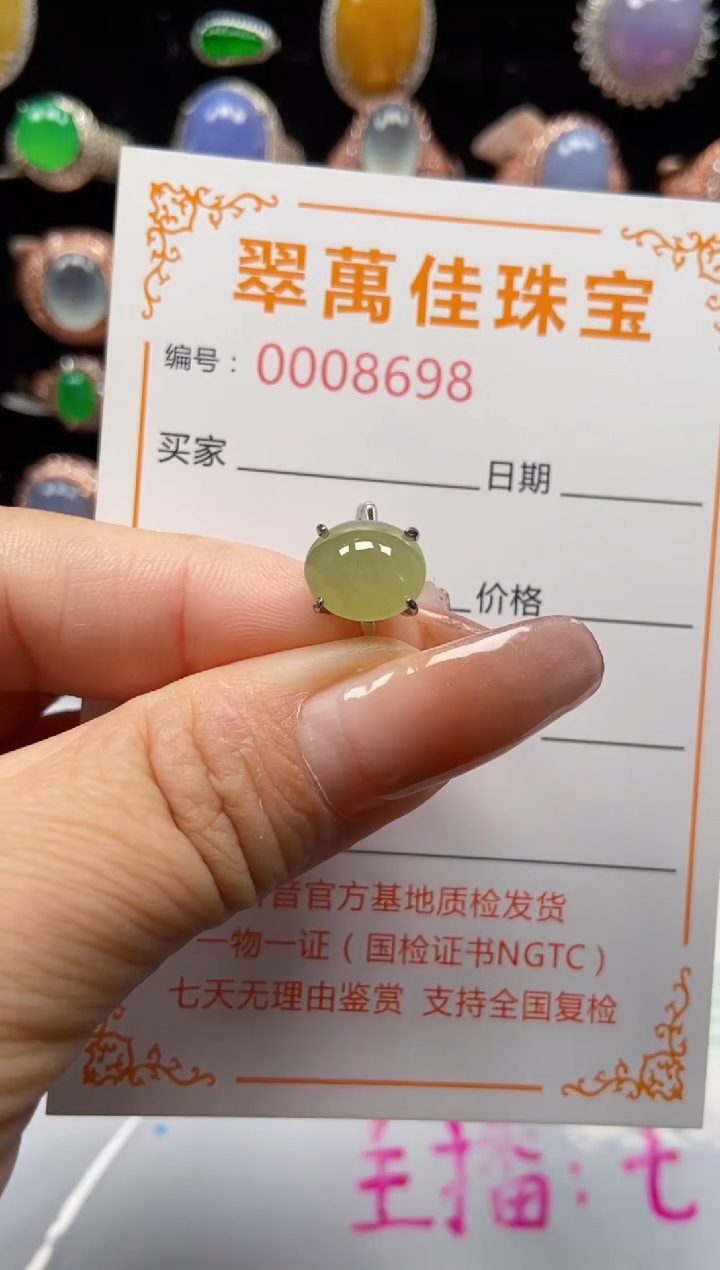 银S925镶嵌戒指翡翠8698