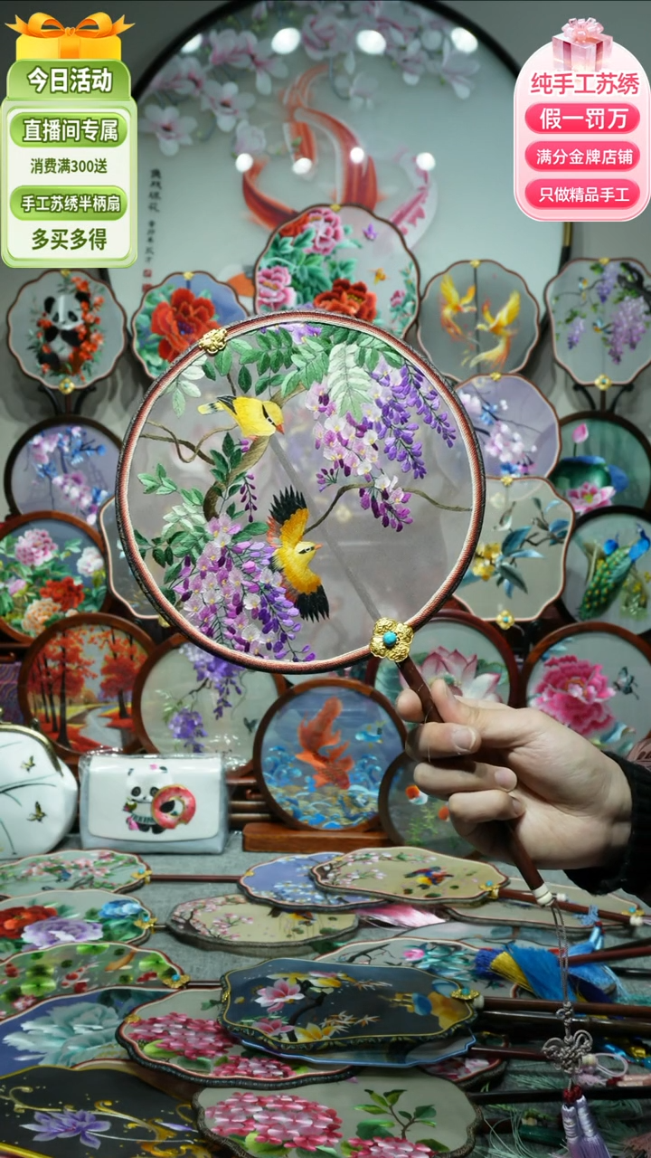 【闪购商品】刺绣纯手工苏绣艺术品