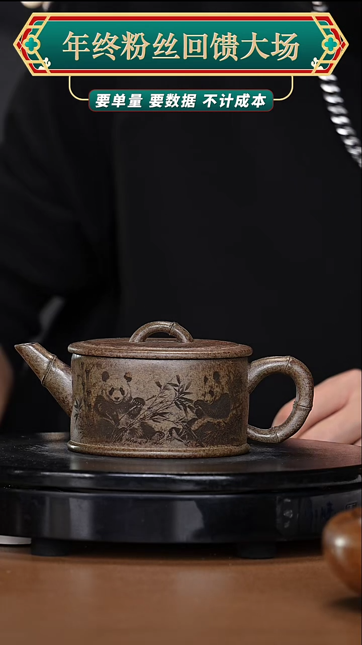 【闪购商品】宜兴原矿高端紫砂42