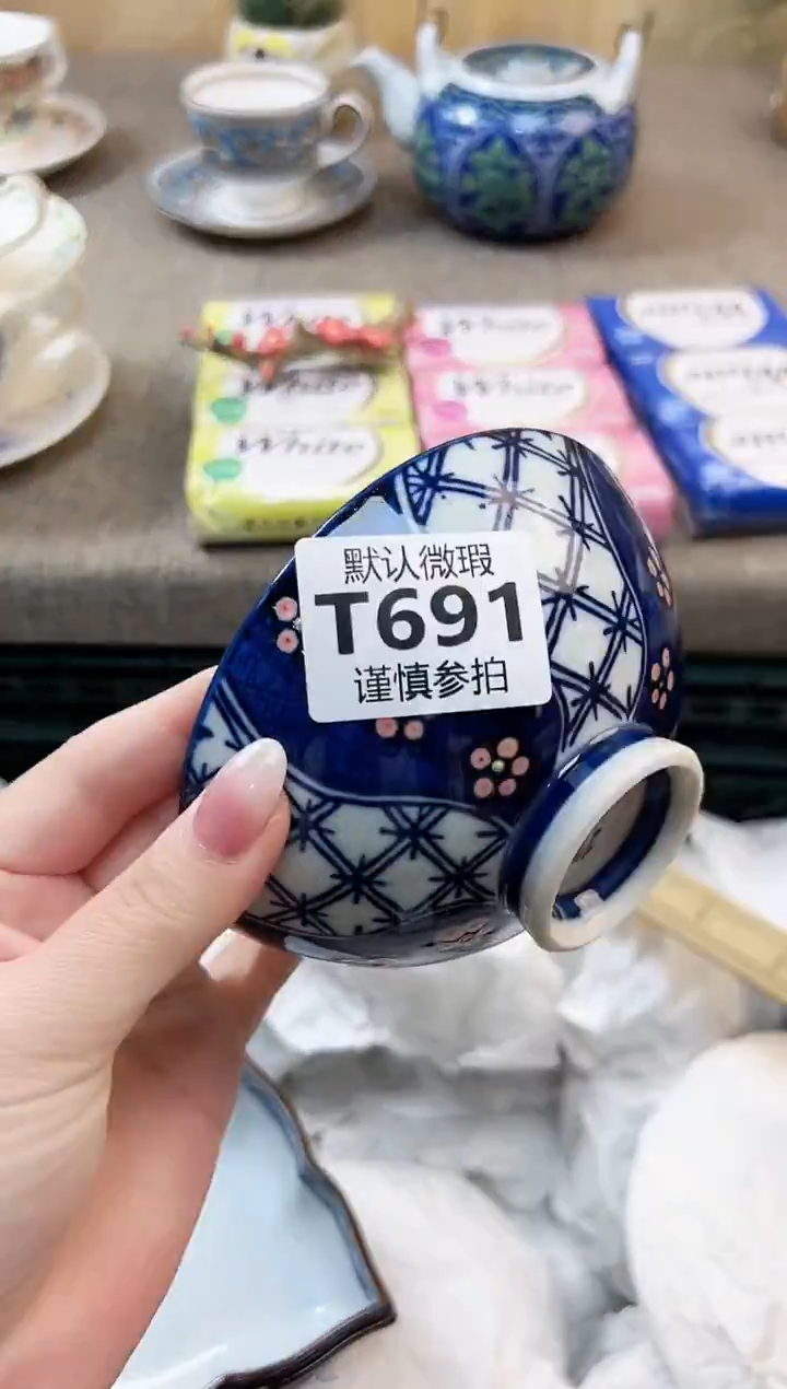 瓷片元***记 691             