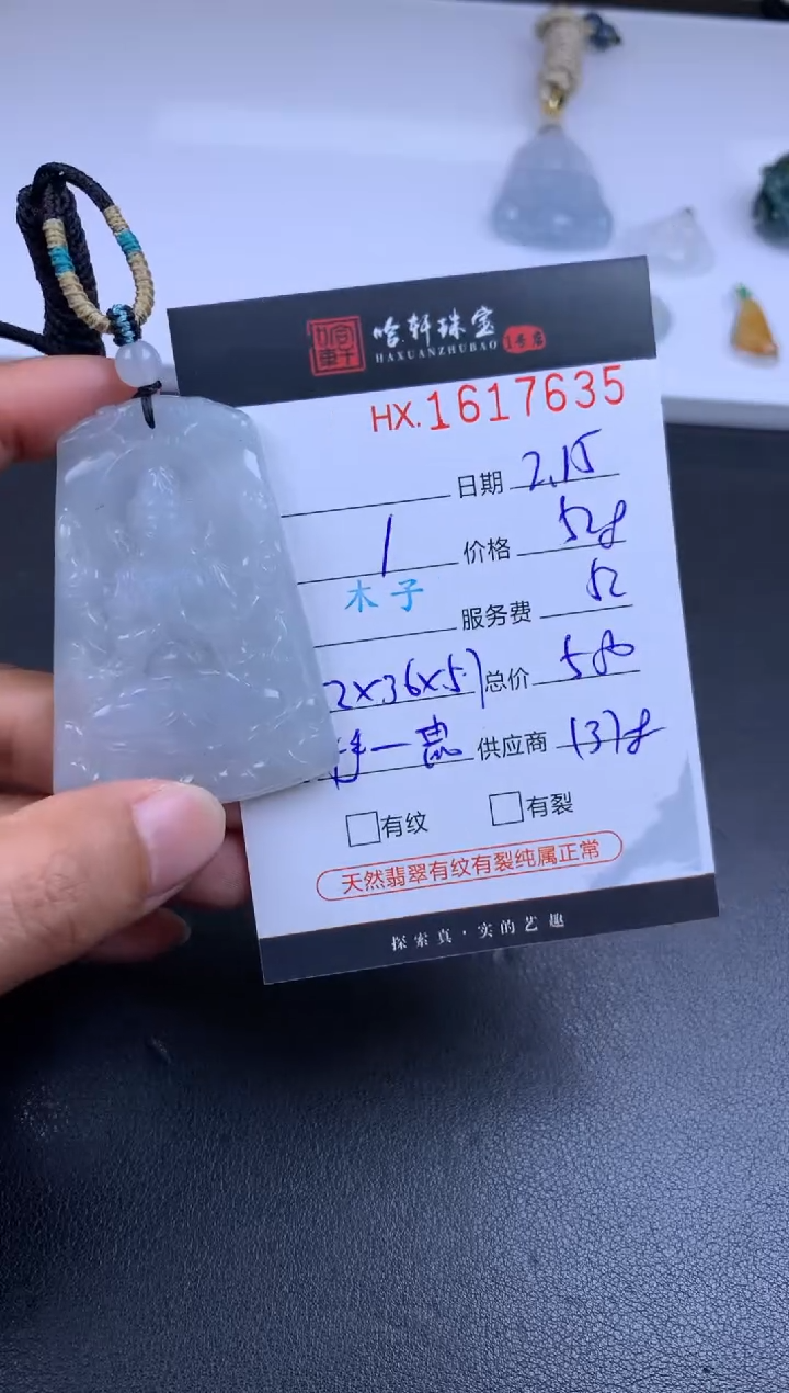 【闪购商品】翡翠挂件未镶嵌哈轩 挂件1