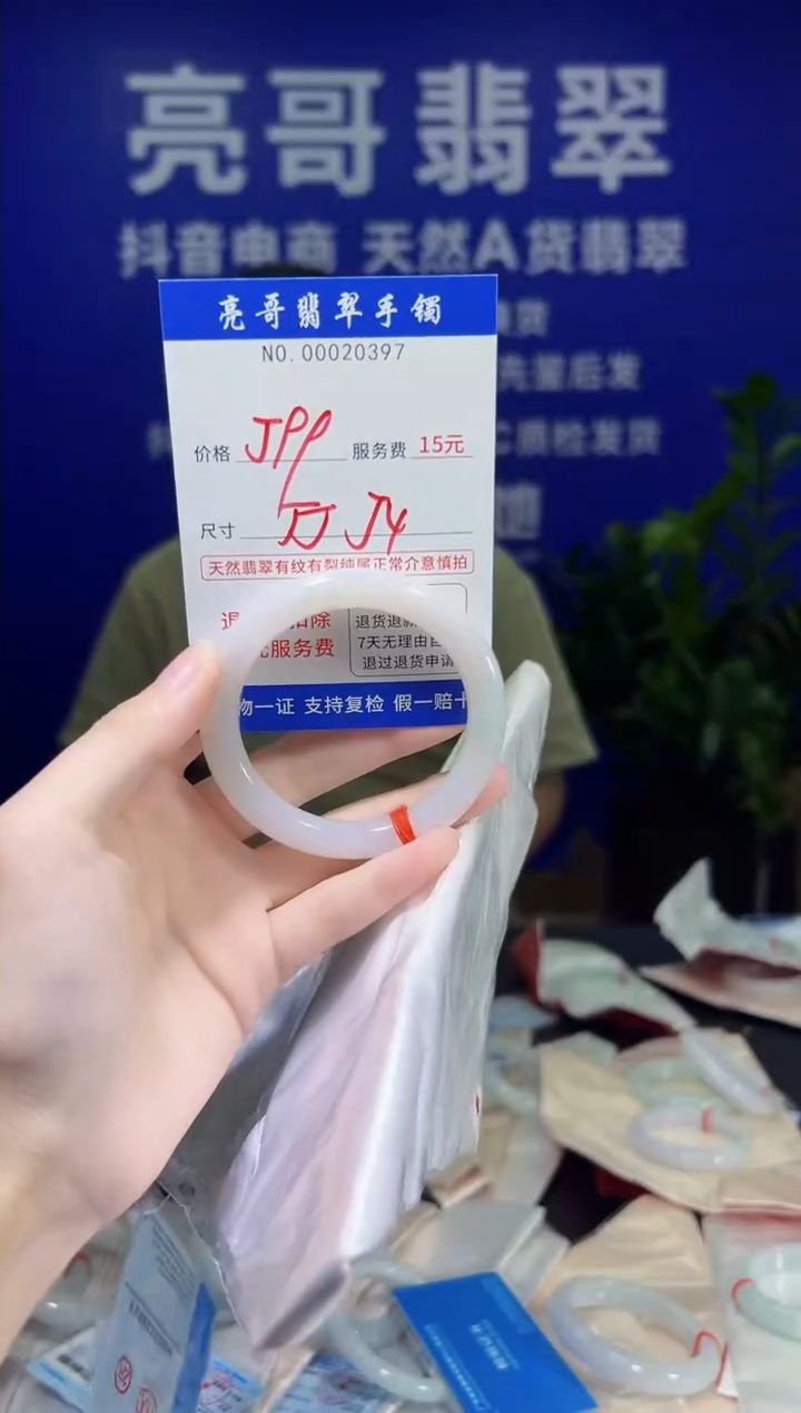 翡翠手镯未镶嵌低价冲量天然缅甸翡翠20397