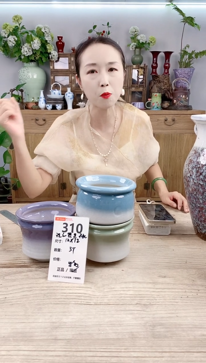 小玩子花盆直播号310