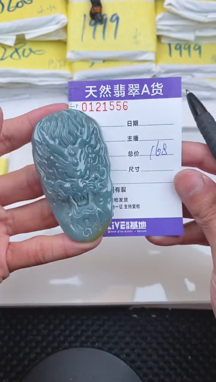 【闪购商品】翡翠颈饰未镶嵌1556........