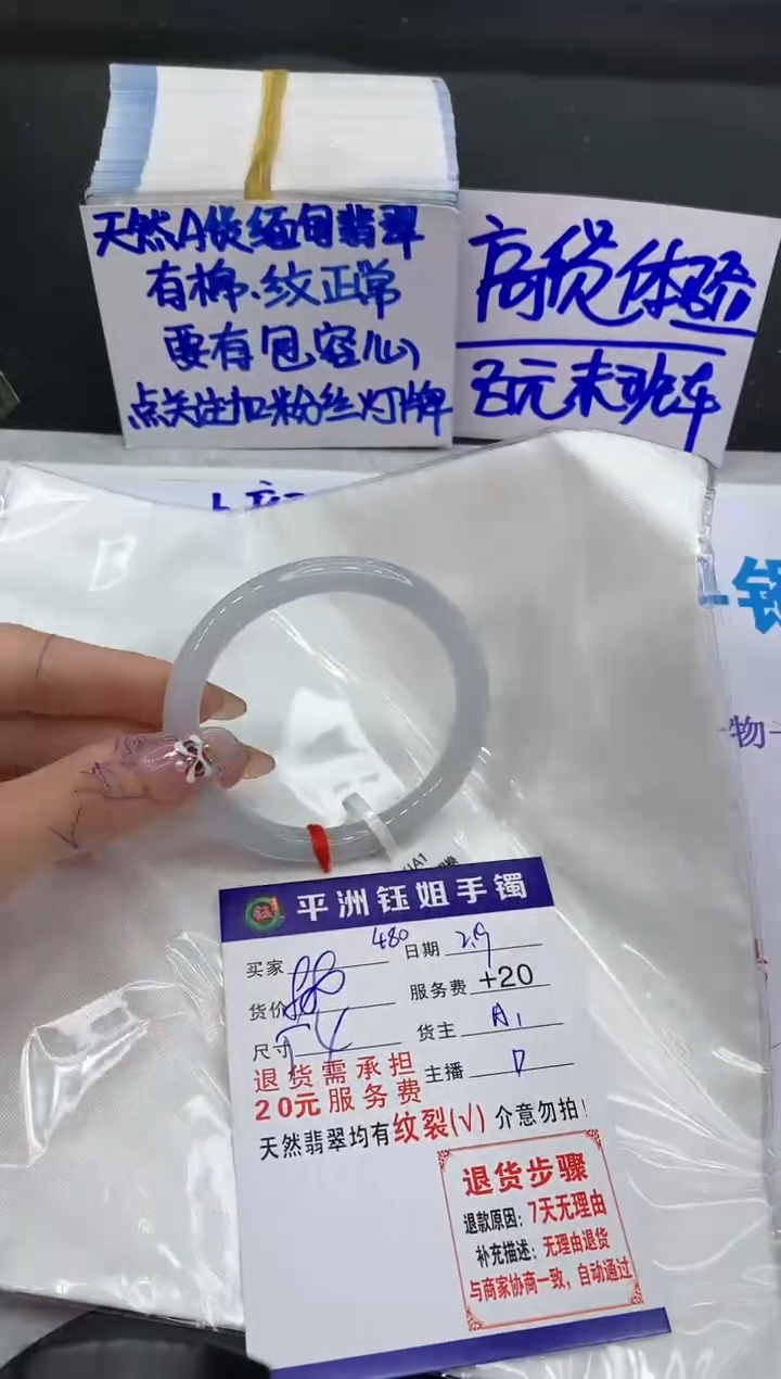 【闪购商品】翡翠手镯未镶嵌11111111111