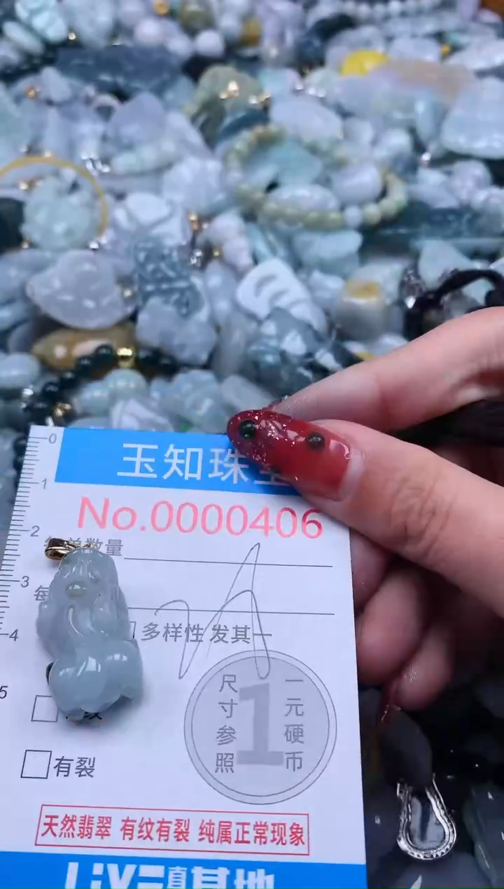 【闪购商品】翡翠吊坠(不含链)未镶嵌406