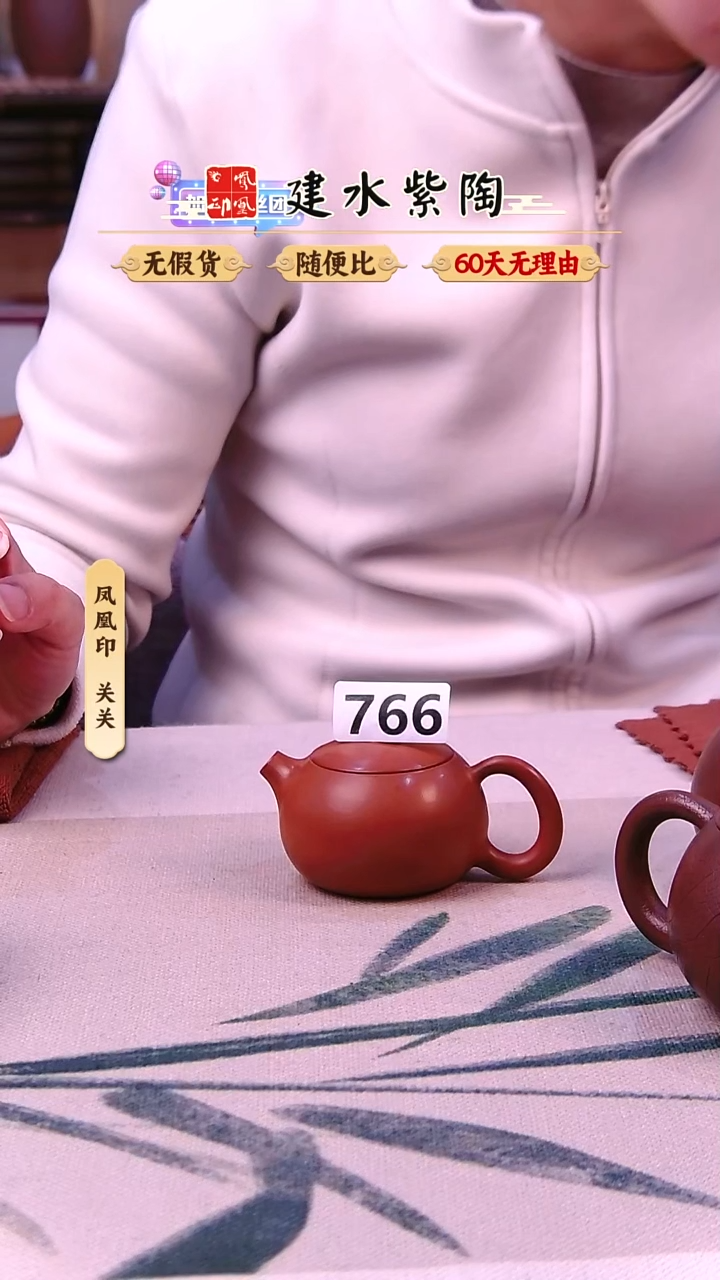 建水紫陶微瑕复烧小小西施766/95cc