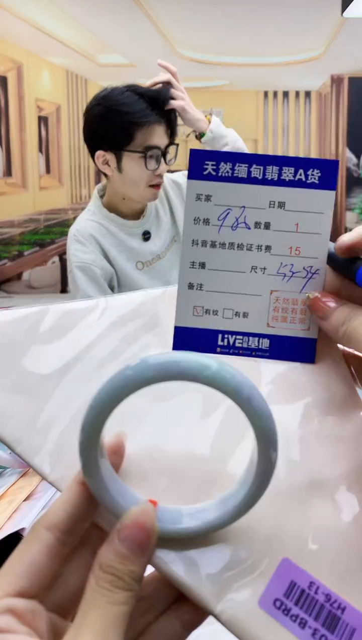 【闪购商品】翡翠手镯未镶嵌      H76-13