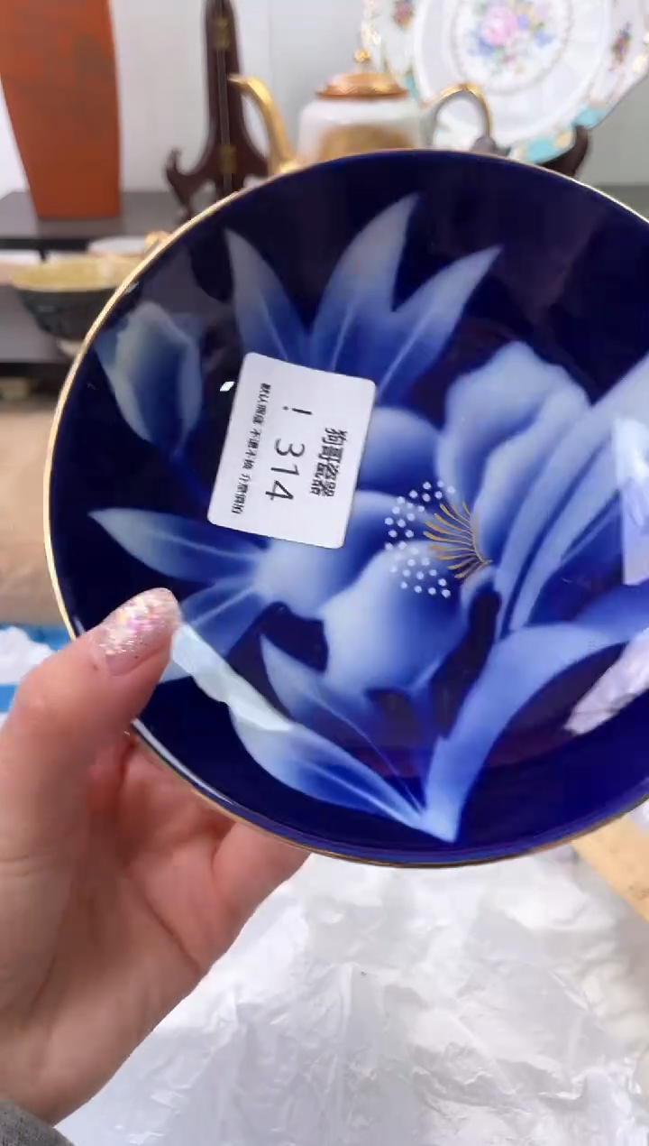 【闪购商品】瓷片314海外中古回流瓷器 默认瑕疵慎拍