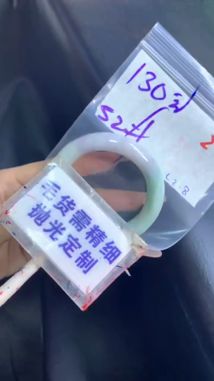 【闪购商品】定制翡翠未镶嵌毛货需精细抛光2+手镯52+130元