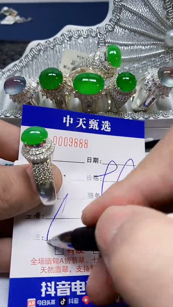 未镶嵌戒指翡翠凡**心/9888